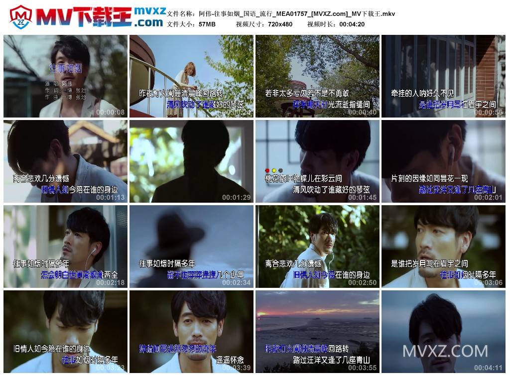 阿伟-往事如烟_国语_流行_MEA01757